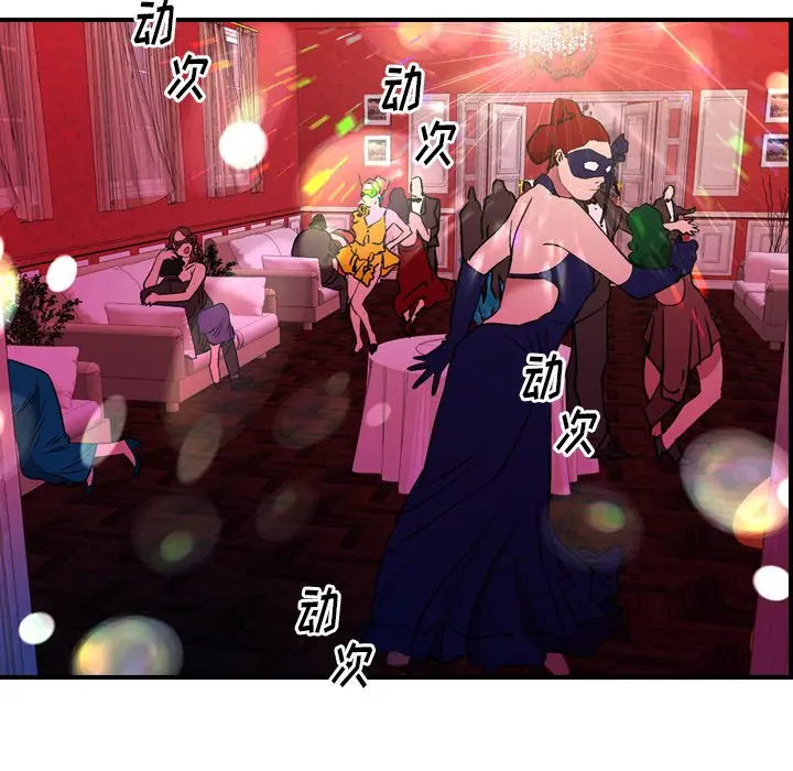 经纪人[顶通]韩漫全集-第 96 话无删减无遮挡章节图片 