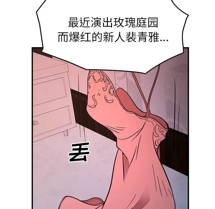 经纪人[顶通]韩漫全集-第 96 话无删减无遮挡章节图片 