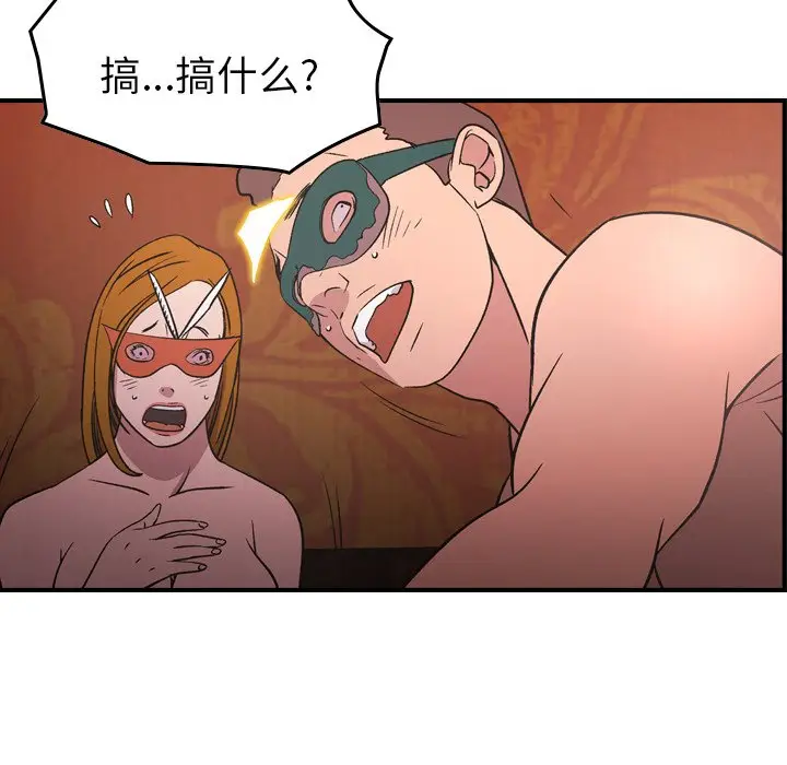 经纪人[顶通]韩漫全集-第 96 话无删减无遮挡章节图片 