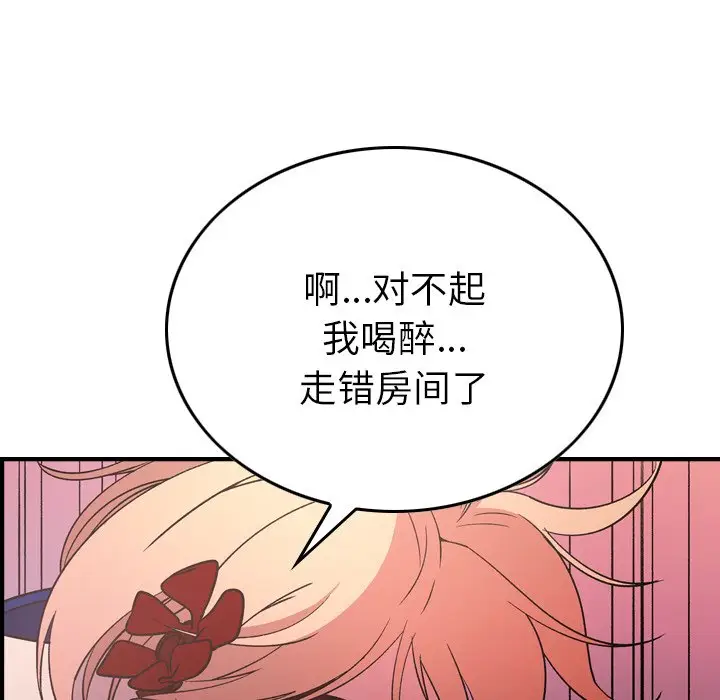 经纪人[顶通]韩漫全集-第 96 话无删减无遮挡章节图片 