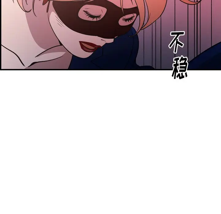 经纪人[顶通]韩漫全集-第 96 话无删减无遮挡章节图片 
