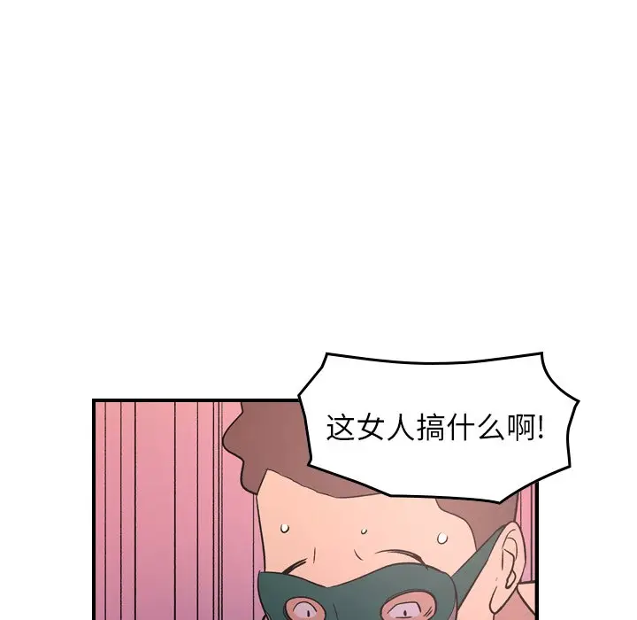 经纪人[顶通]韩漫全集-第 96 话无删减无遮挡章节图片 