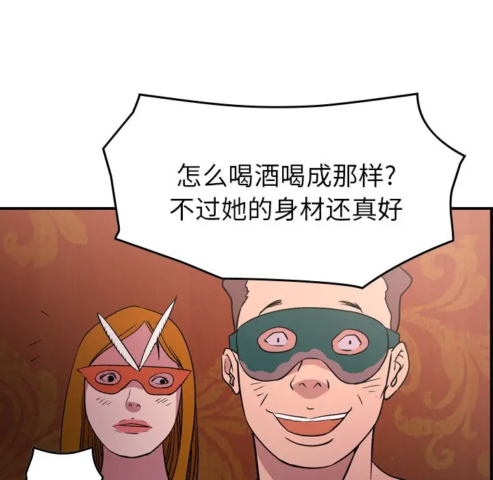 经纪人[顶通]韩漫全集-第 96 话无删减无遮挡章节图片 