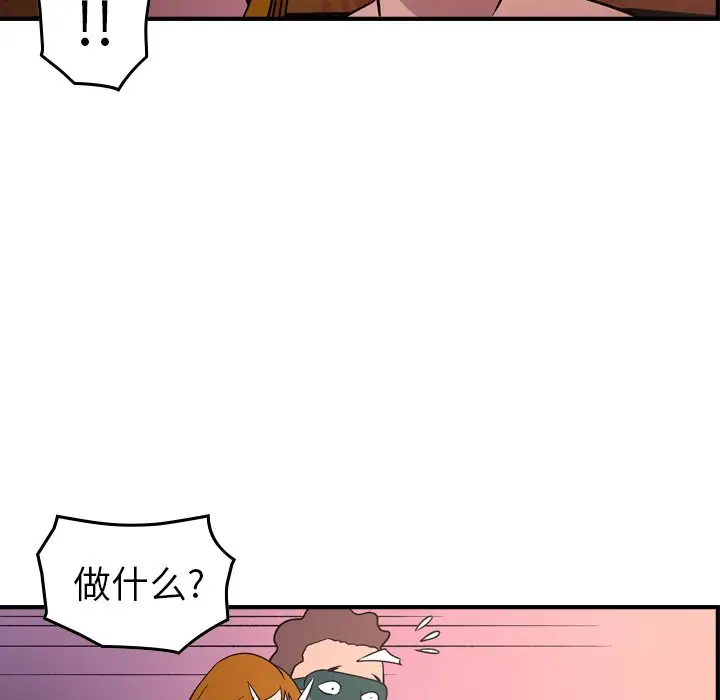 经纪人[顶通]韩漫全集-第 96 话无删减无遮挡章节图片 