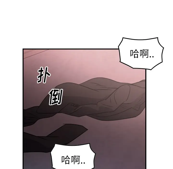 经纪人[顶通]韩漫全集-第 96 话无删减无遮挡章节图片 