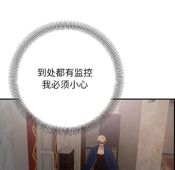 经纪人[顶通]韩漫全集-第 96 话无删减无遮挡章节图片 