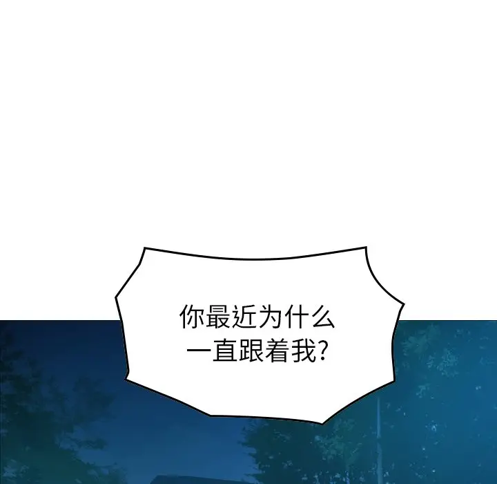 经纪人[顶通]韩漫全集-第 96 话无删减无遮挡章节图片 