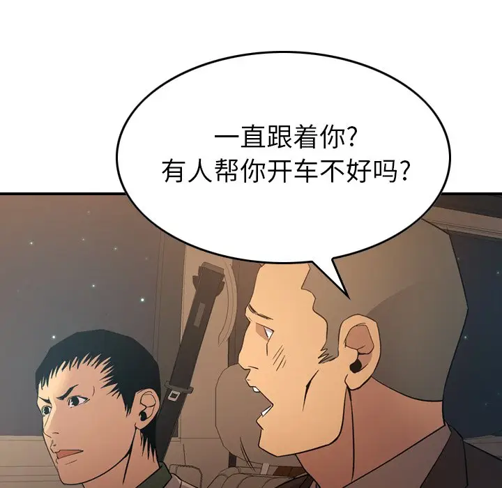 经纪人[顶通]韩漫全集-第 96 话无删减无遮挡章节图片 