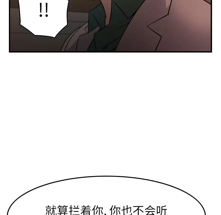 经纪人[顶通]韩漫全集-第 96 话无删减无遮挡章节图片 