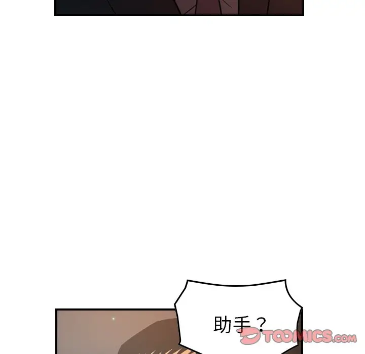 经纪人[顶通]韩漫全集-第 96 话无删减无遮挡章节图片 