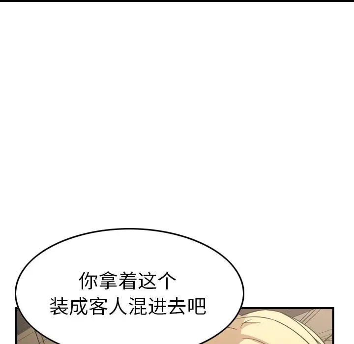 经纪人[顶通]韩漫全集-第 96 话无删减无遮挡章节图片 