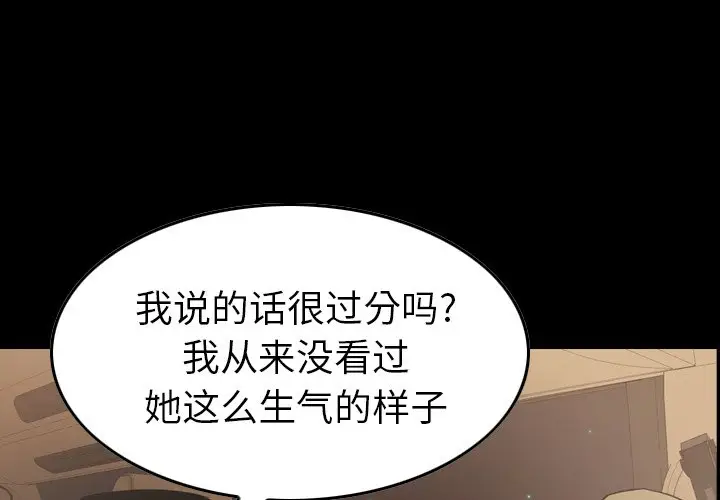 经纪人[顶通]韩漫全集-第 97 话无删减无遮挡章节图片 
