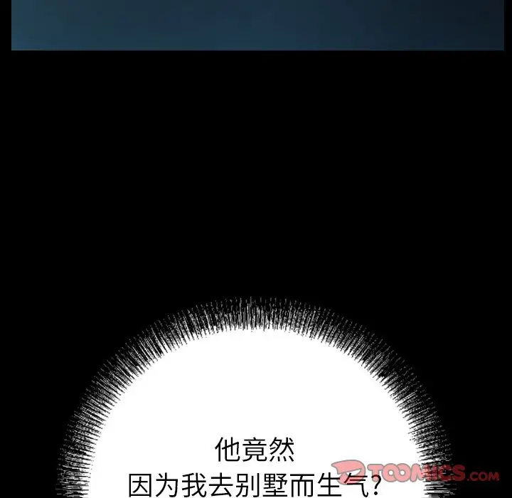 经纪人[顶通]韩漫全集-第 97 话无删减无遮挡章节图片 