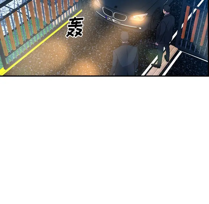 经纪人[顶通]韩漫全集-第 97 话无删减无遮挡章节图片 
