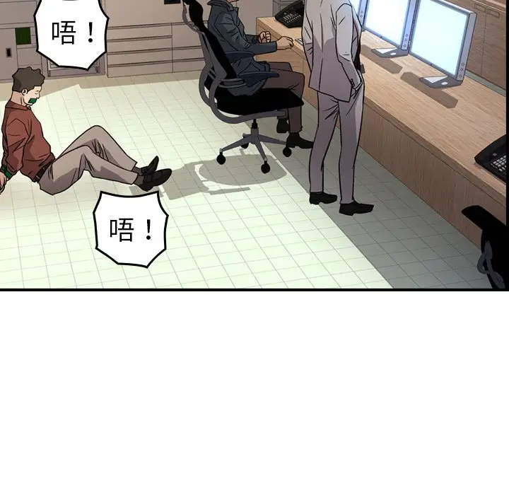 经纪人[顶通]韩漫全集-第 97 话无删减无遮挡章节图片 