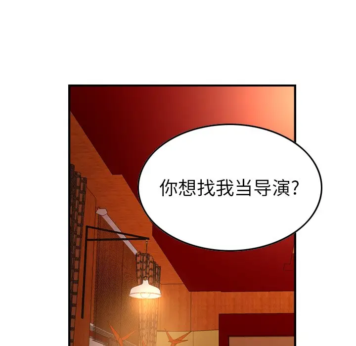 经纪人[顶通]韩漫全集-第 97 话无删减无遮挡章节图片 