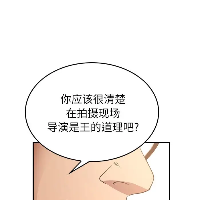 经纪人[顶通]韩漫全集-第 97 话无删减无遮挡章节图片 