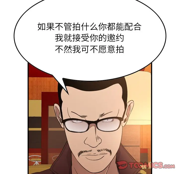 经纪人[顶通]韩漫全集-第 97 话无删减无遮挡章节图片 