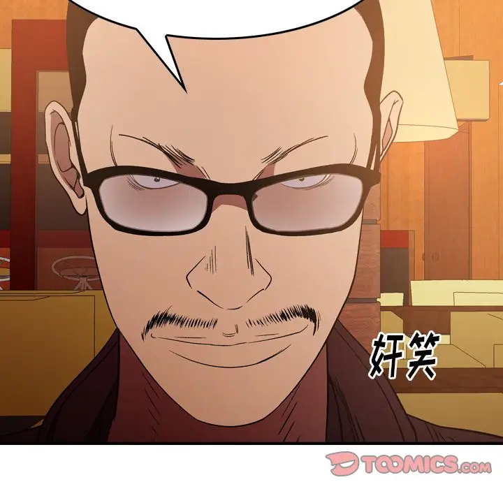 经纪人[顶通]韩漫全集-第 97 话无删减无遮挡章节图片 