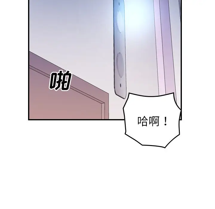 经纪人[顶通]韩漫全集-第 97 话无删减无遮挡章节图片 
