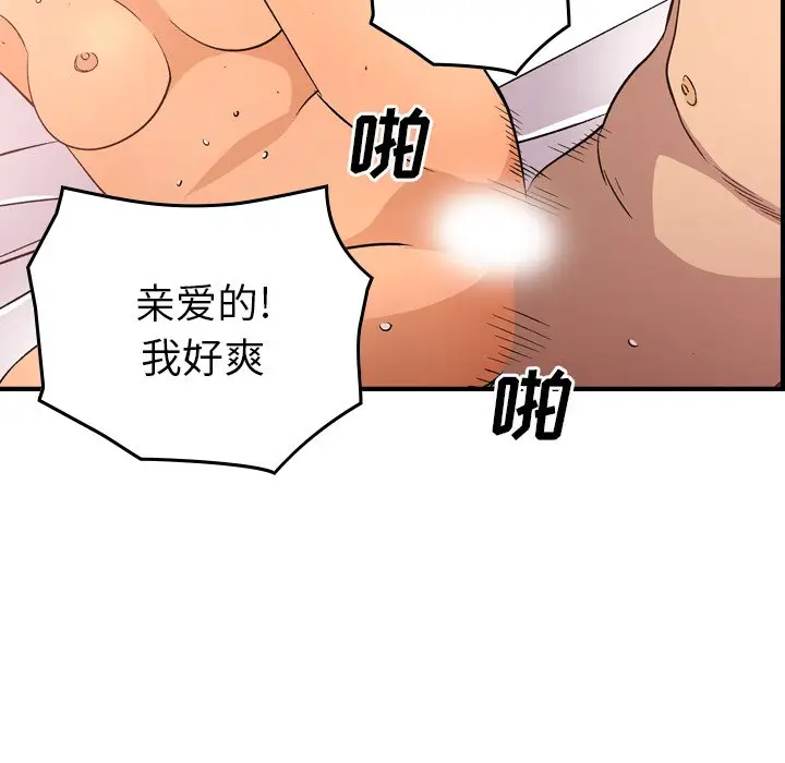 经纪人[顶通]韩漫全集-第 97 话无删减无遮挡章节图片 