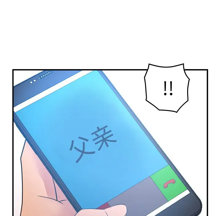 经纪人[顶通]韩漫全集-第 97 话无删减无遮挡章节图片 