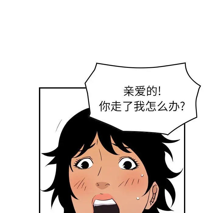 经纪人[顶通]韩漫全集-第 97 话无删减无遮挡章节图片 