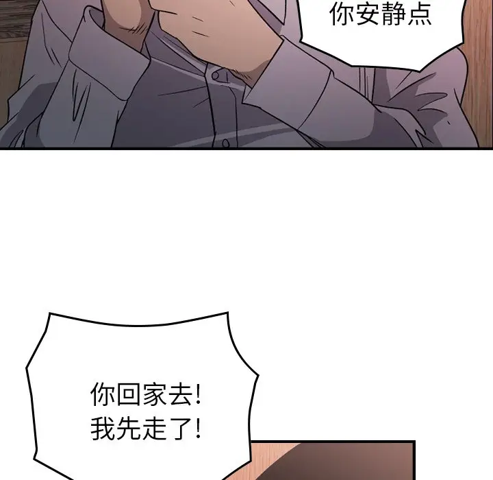 经纪人[顶通]韩漫全集-第 97 话无删减无遮挡章节图片 