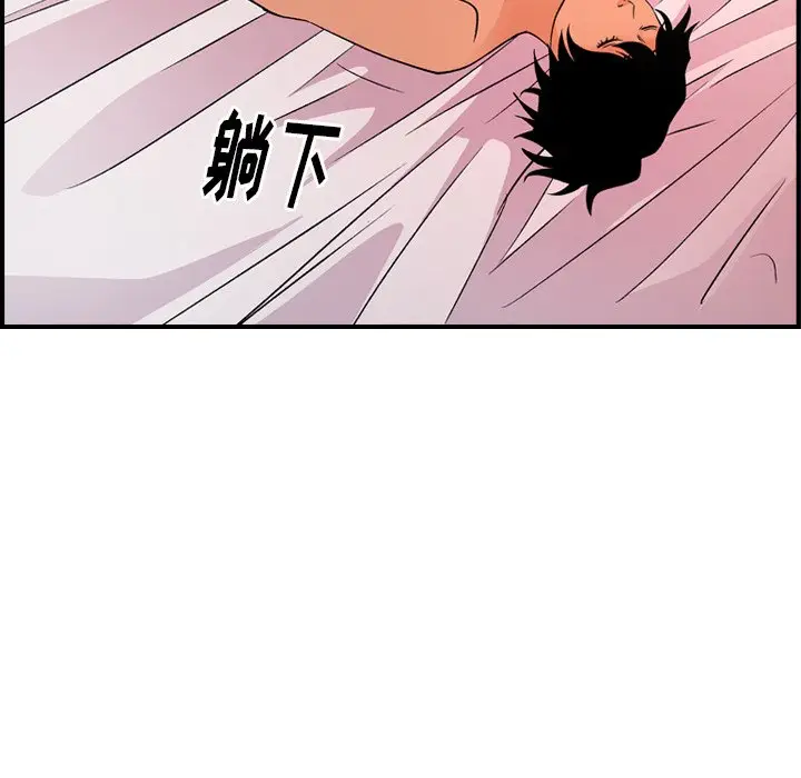 经纪人[顶通]韩漫全集-第 97 话无删减无遮挡章节图片 