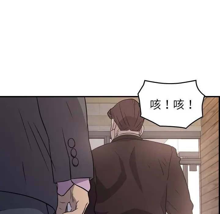 经纪人[顶通]韩漫全集-第 97 话无删减无遮挡章节图片 