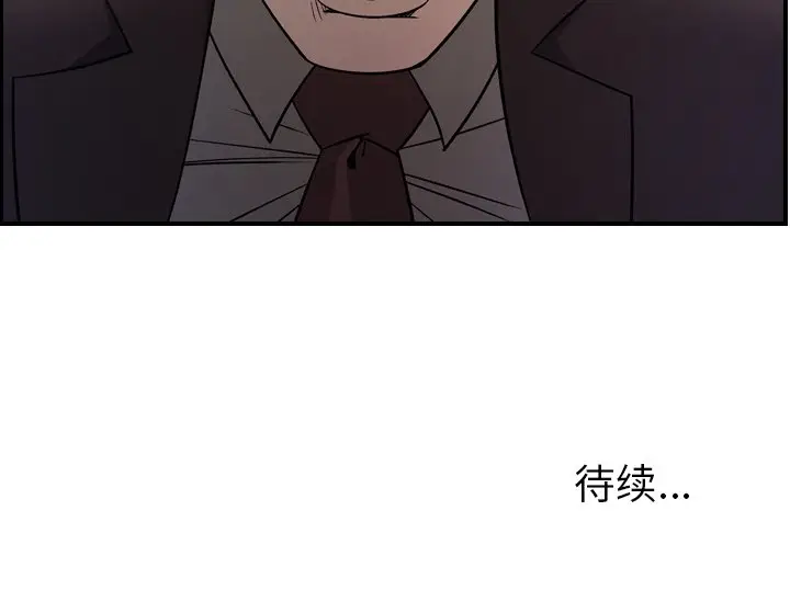 经纪人[顶通]韩漫全集-第 97 话无删减无遮挡章节图片 