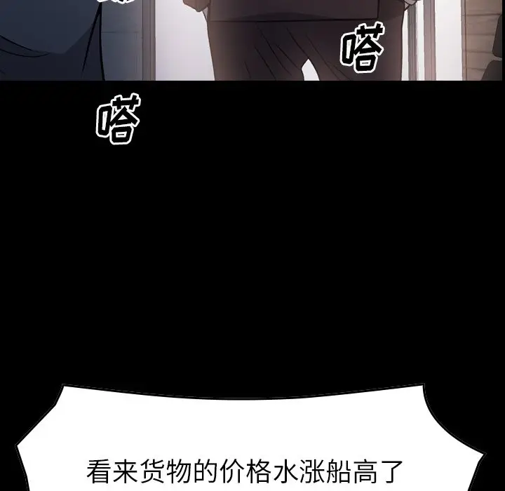 经纪人[顶通]韩漫全集-第 98 话无删减无遮挡章节图片 