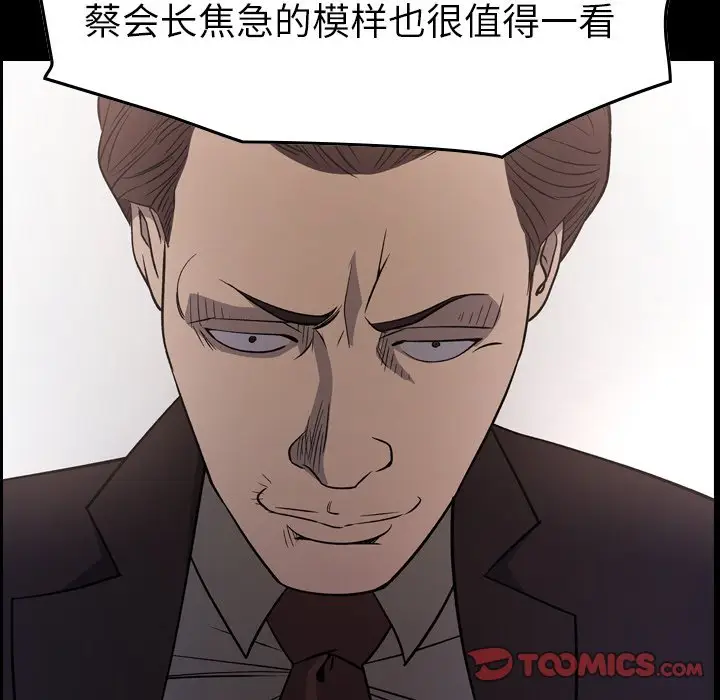 经纪人[顶通]韩漫全集-第 98 话无删减无遮挡章节图片 