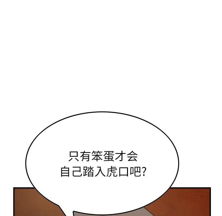 经纪人[顶通]韩漫全集-第 98 话无删减无遮挡章节图片 