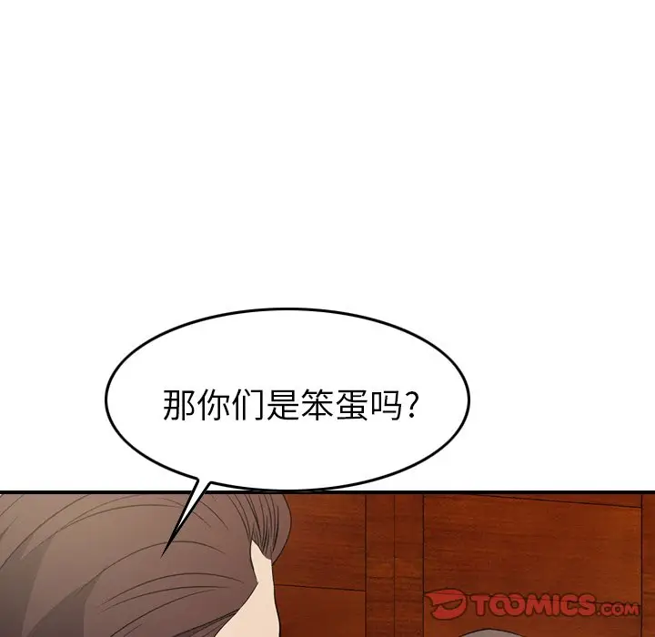 经纪人[顶通]韩漫全集-第 98 话无删减无遮挡章节图片 