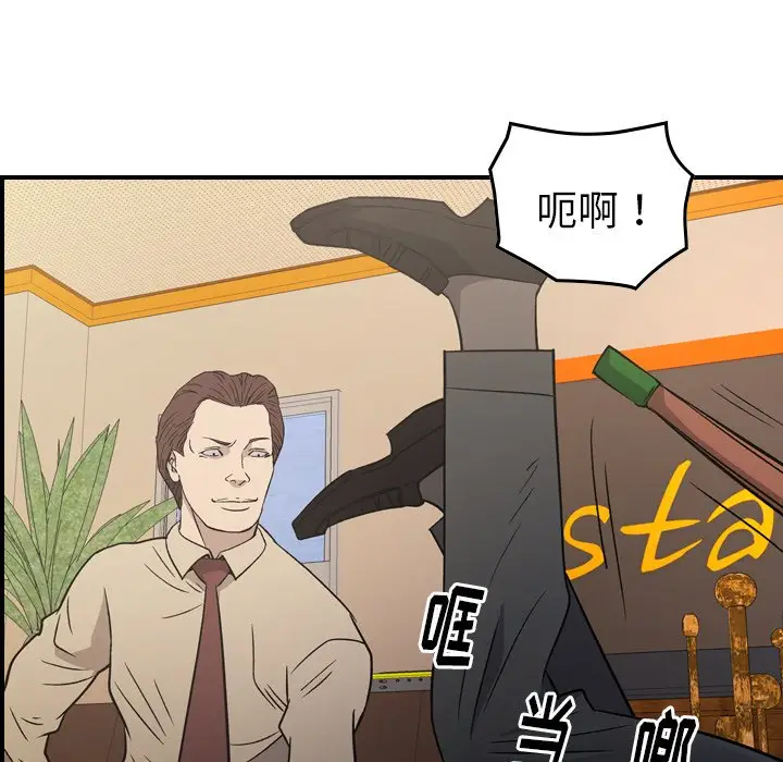 经纪人[顶通]韩漫全集-第 98 话无删减无遮挡章节图片 