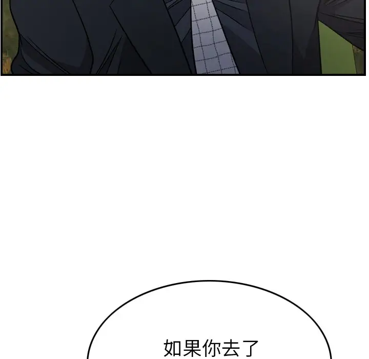 经纪人[顶通]韩漫全集-第 98 话无删减无遮挡章节图片 