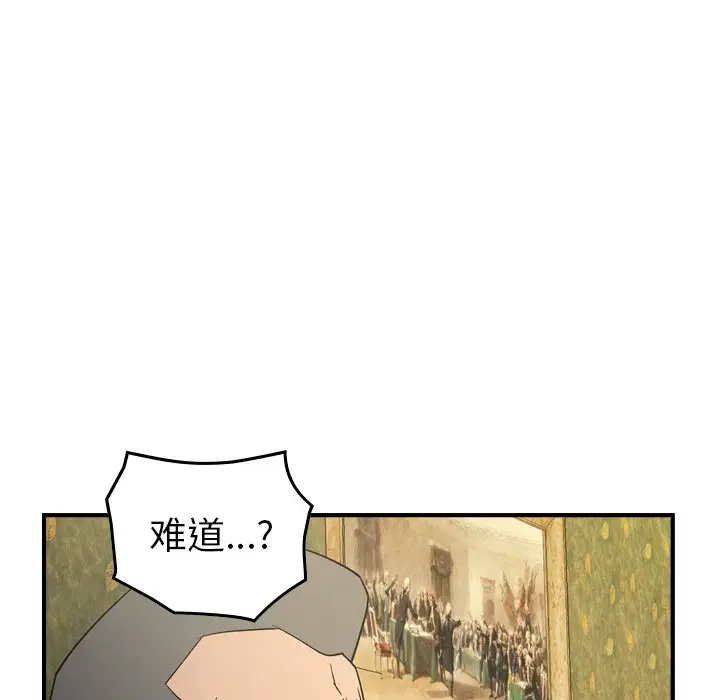 经纪人[顶通]韩漫全集-第 98 话无删减无遮挡章节图片 
