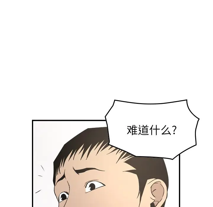 经纪人[顶通]韩漫全集-第 98 话无删减无遮挡章节图片 
