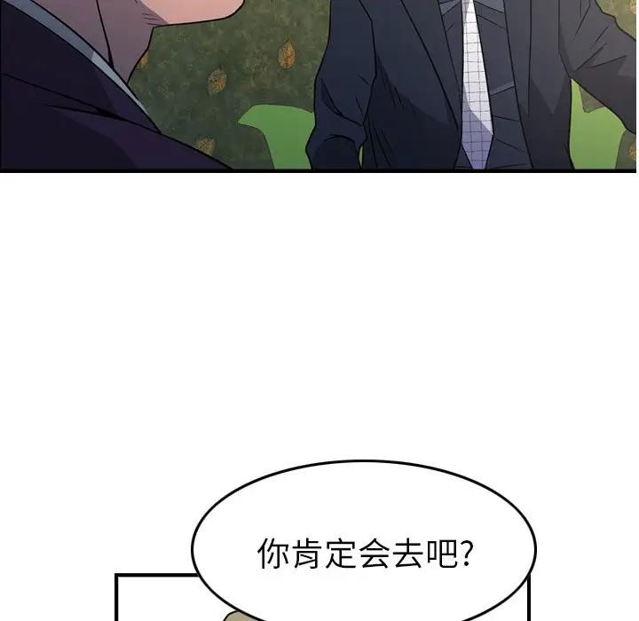 经纪人[顶通]韩漫全集-第 98 话无删减无遮挡章节图片 