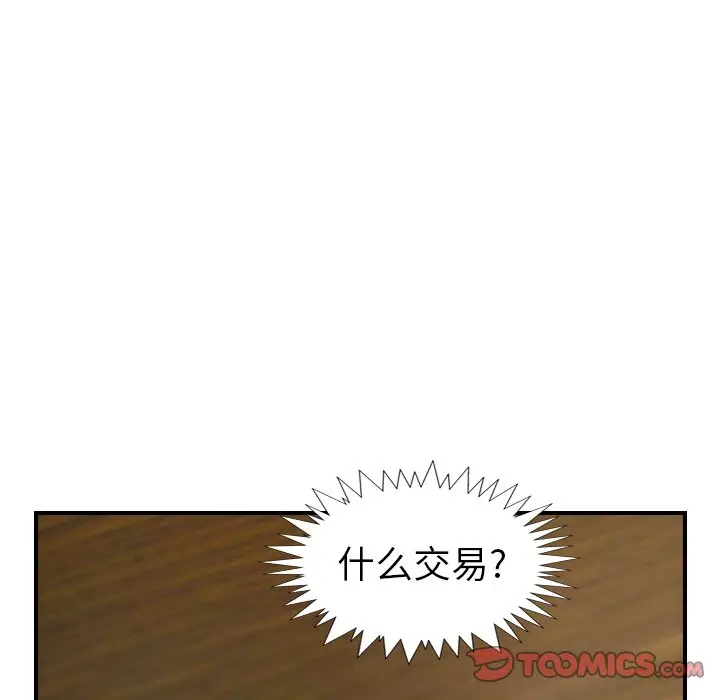 经纪人[顶通]韩漫全集-第 98 话无删减无遮挡章节图片 