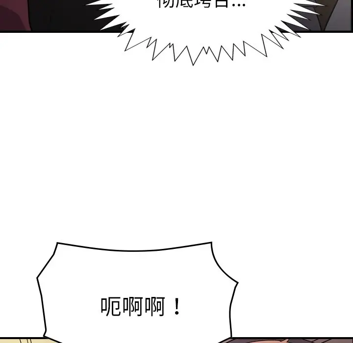 经纪人[顶通]韩漫全集-第 98 话无删减无遮挡章节图片 