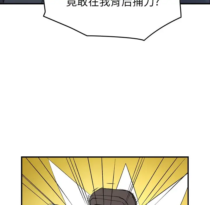 经纪人[顶通]韩漫全集-第 98 话无删减无遮挡章节图片 