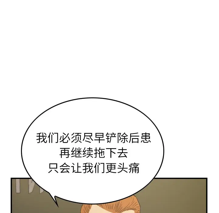 经纪人[顶通]韩漫全集-第 98 话无删减无遮挡章节图片 