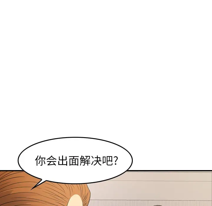 经纪人[顶通]韩漫全集-第 98 话无删减无遮挡章节图片 