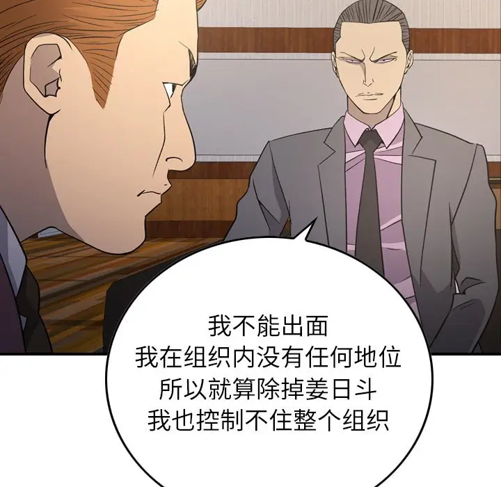 经纪人[顶通]韩漫全集-第 98 话无删减无遮挡章节图片 