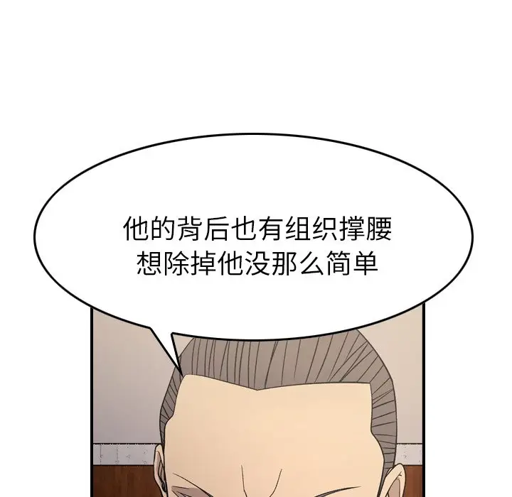 经纪人[顶通]韩漫全集-第 98 话无删减无遮挡章节图片 