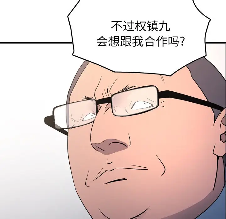 经纪人[顶通]韩漫全集-第 98 话无删减无遮挡章节图片 