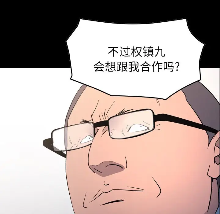 经纪人[顶通]韩漫全集-第 99 话无删减无遮挡章节图片 