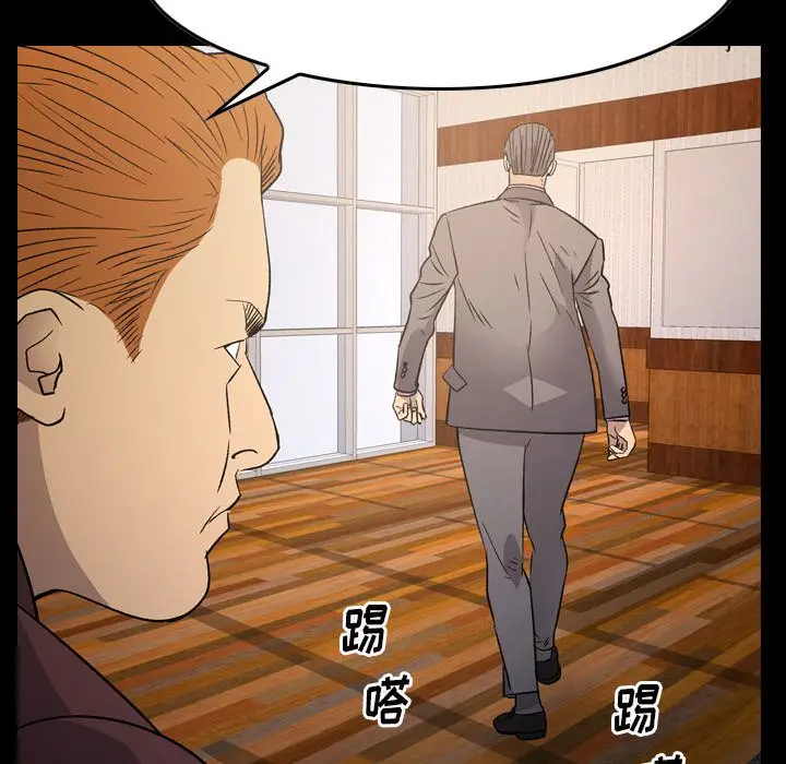 经纪人[顶通]韩漫全集-第 99 话无删减无遮挡章节图片 